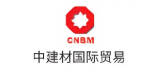 中建材国际贸易