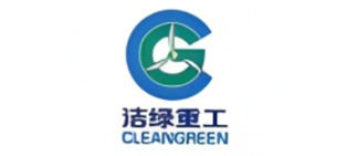 洁绿重工